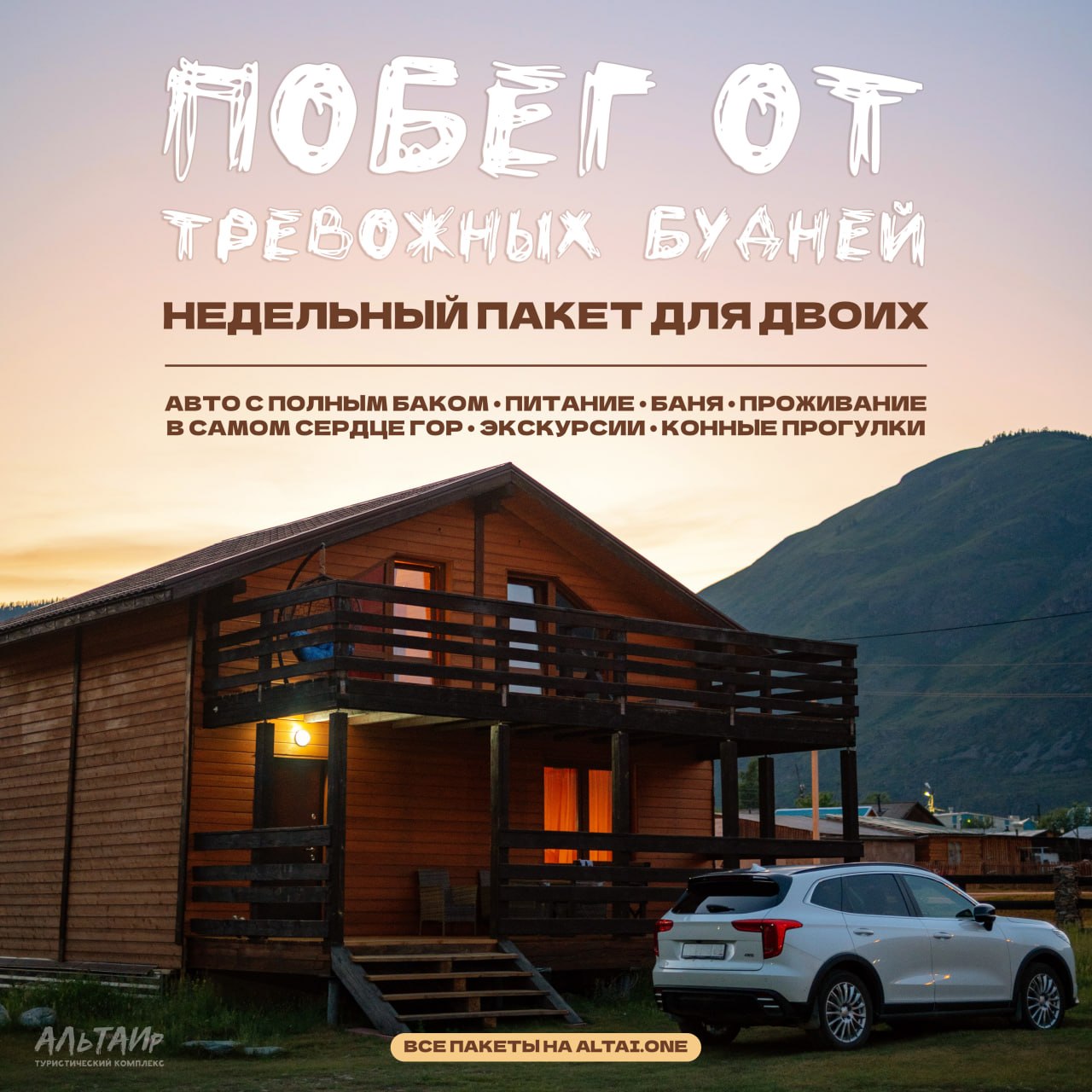 Tour für zwei in Aktasch